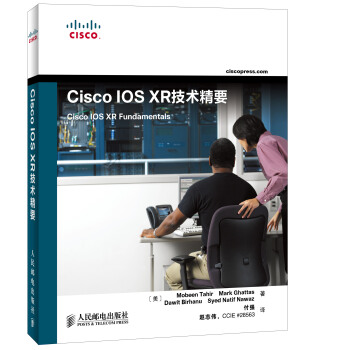 《CiscoIOSXR技术精要》[55M]百度网盘|pdf下载|亲测有效