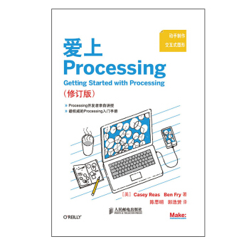 《爱上Processing》[92M]百度网盘|pdf下载|亲测有效