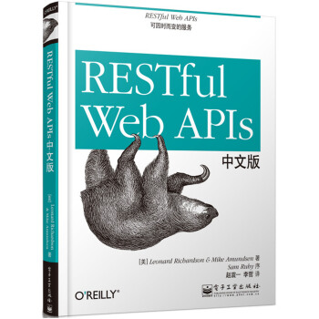 《RESTfulWebAPIs中文版》[57M]百度网盘|pdf下载|亲测有效