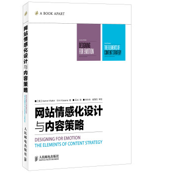 《网站情感化设计与内容策略》[62M]百度网盘|pdf下载|亲测有效