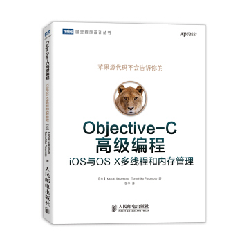 《Objective-C高级编程iOS与OSX多线程和内存管理》[91M]百度网盘|pdf下载|亲测有效