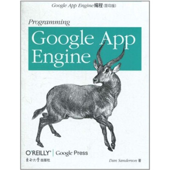 《O'Reilly：GoogleAppEngine编程》[96M]百度网盘|pdf下载|亲测有效