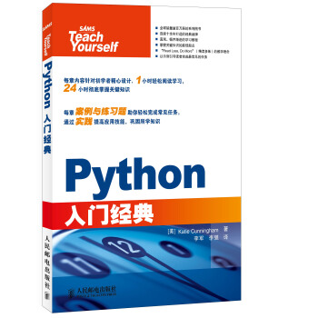 《Python入门经典》[82M]百度网盘|pdf下载|亲测有效