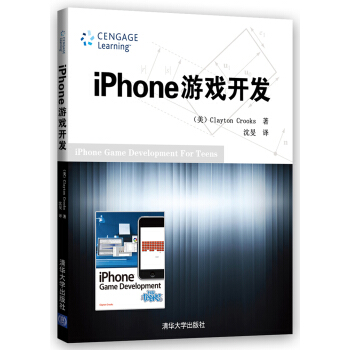 《iPhone游戏开发》[56M]百度网盘|pdf下载|亲测有效