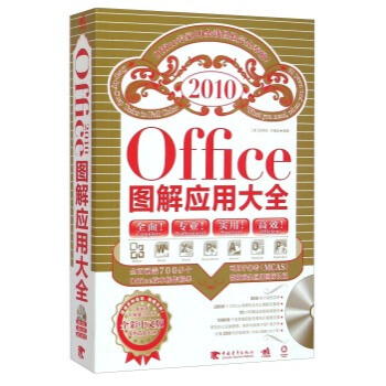 《Office图解应用大全》[86M]百度网盘|pdf下载|亲测有效