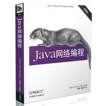 《Java网络编程》[66M]百度网盘|pdf下载|亲测有效