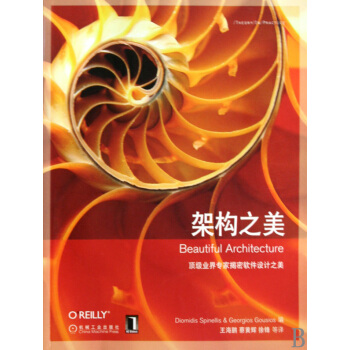 《架构之美》[46M]百度网盘|pdf下载|亲测有效