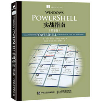 《PowerSHELL实战指南-》[61M]百度网盘|pdf下载|亲测有效