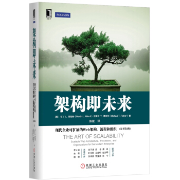 《架构即未来：现代企业可扩展的Web架构、流程和组织》[45M]百度网盘|pdf下载|亲测有效