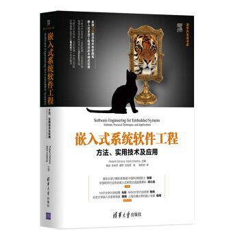 《嵌入式系统软件工程：方法、实用技术及应用》[90M]百度网盘|pdf下载|亲测有效