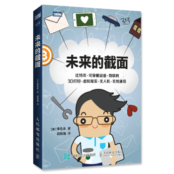 《未来的截面》[65M]百度网盘|pdf下载|亲测有效