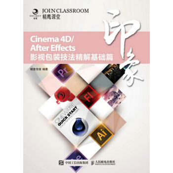 《Cinema4D》[52M]百度网盘|pdf下载|亲测有效