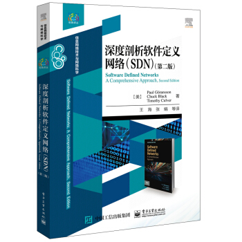 《深度剖析软件定义网络》[68M]百度网盘|pdf下载|亲测有效