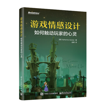 《游戏情感设计如何触动玩家的心灵游戏设计教程书籍》[80M]百度网盘|pdf下载|亲测有效