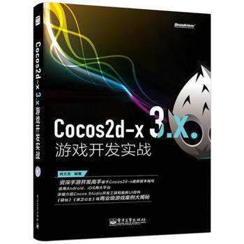 《Cocos2d-x3x游戏开发实战》[40M]百度网盘|pdf下载|亲测有效