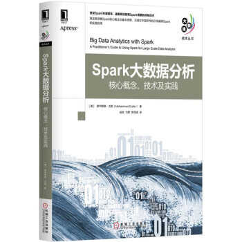 《Spark大数据分析：核心概念、技术及实践》[93M]百度网盘|pdf下载|亲测有效