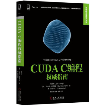 《CUDAC编程权威指南》[93M]百度网盘|pdf下载|亲测有效