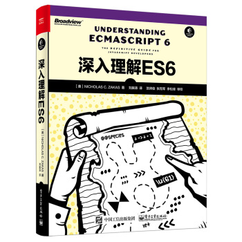 《深入理解ES6》[49M]百度网盘|pdf下载|亲测有效