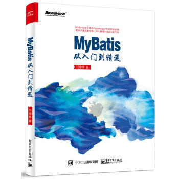 《MyBatis从入门到精通》[64M]百度网盘|pdf下载|亲测有效