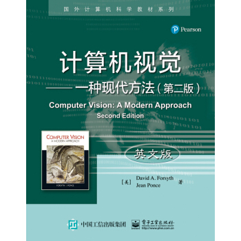 《计算机视觉――一种现代方法》[85M]百度网盘|pdf下载|亲测有效