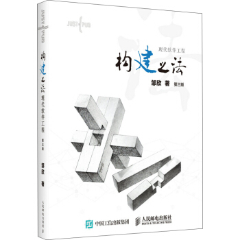 《构建之法现代软件工程》[72M]百度网盘|pdf下载|亲测有效