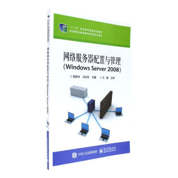 《网络服务器配置与管理-十》[51M]百度网盘|pdf下载|亲测有效