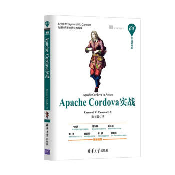 《ApacheCordova实战》[75M]百度网盘|pdf下载|亲测有效