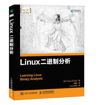 《Linux二进制分析操作系统书籍网络设备驱动运维程序设计内核从入门到精通教程编程嵌入式》[85M]百度网盘|pdf下载|亲测有效