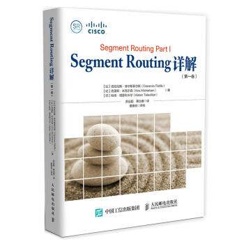 《：SegmentRouting详解第一卷》[84M]百度网盘|pdf下载|亲测有效