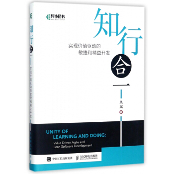 《知行合一》[73M]百度网盘|pdf下载|亲测有效