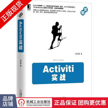 《Activiti实战闫洪磊》[48M]百度网盘|pdf下载|亲测有效