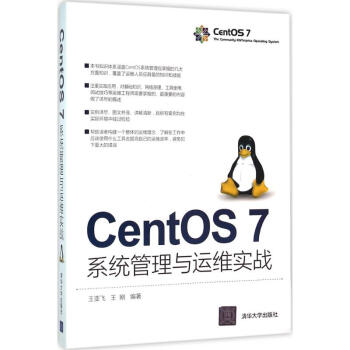 《CentOS7系统管理与运维实战》[58M]百度网盘|pdf下载|亲测有效