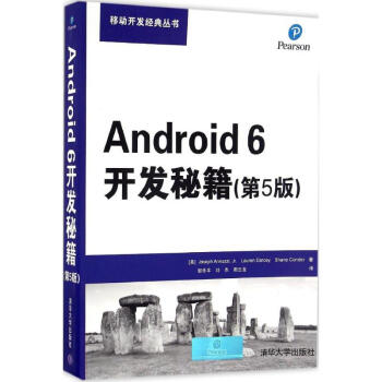 《Android6开发秘籍》[78M]百度网盘|pdf下载|亲测有效