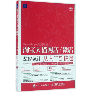 《淘宝天猫网店》[88M]百度网盘|pdf下载|亲测有效