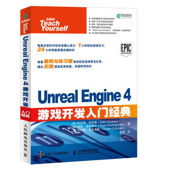 《UnrealEngine4游戏开发入门经典》[95M]百度网盘|pdf下载|亲测有效