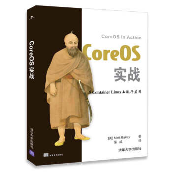《CoreOS实战》[97M]百度网盘|pdf下载|亲测有效