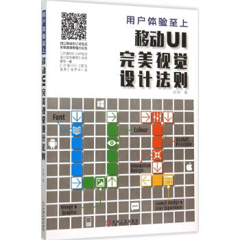 《用户体验至上》[76M]百度网盘|pdf下载|亲测有效