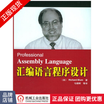 《汇编语言程序设计计算机汇编语言编程书》[54M]百度网盘|pdf下载|亲测有效