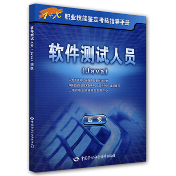 《软件测试人员》[41M]百度网盘|pdf下载|亲测有效