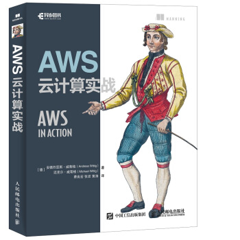《AWS云计算实战》[88M]百度网盘|pdf下载|亲测有效