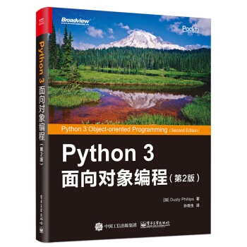 《Python3面向对象编程》[70M]百度网盘|pdf下载|亲测有效