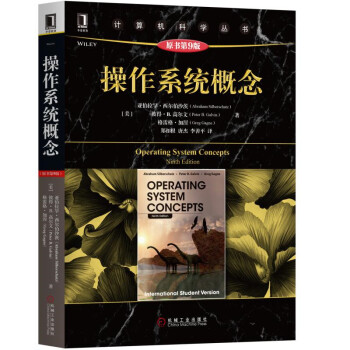 《现代操作系统操作系统概念》[43M]百度网盘|pdf下载|亲测有效