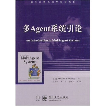 《国外计算机科学教材系列：多Agent系统引论》[83M]百度网盘|pdf下载|亲测有效