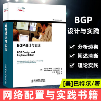 《BGP设计与实现BGP特性及应用籍计算机与互联网编程语言与程序设计类书籍操作程序》[53M]百度网盘|pdf下载|亲测有效
