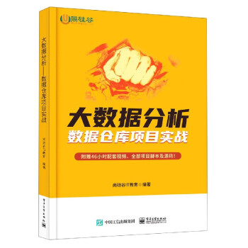 《大数据分析》[49M]百度网盘|pdf下载|亲测有效