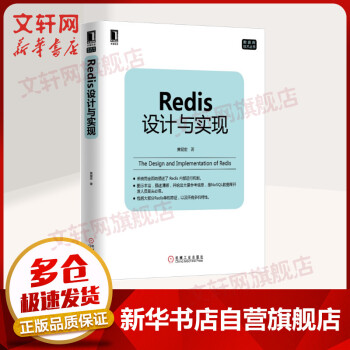 《Redis设计与实现黄健宏著数据库挖掘概论mysql原理及应用分析书籍机械工业》[40M]百度网盘|pdf下载|亲测有效