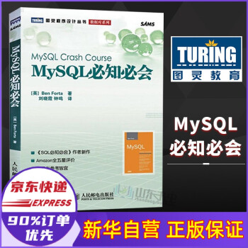 《MySQL必知必会》[72M]百度网盘|pdf下载|亲测有效