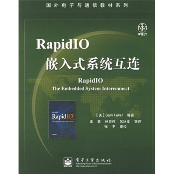 《国外电子与通信教材系列：RapidIO嵌入式系统互连》[97M]百度网盘|pdf下载|亲测有效