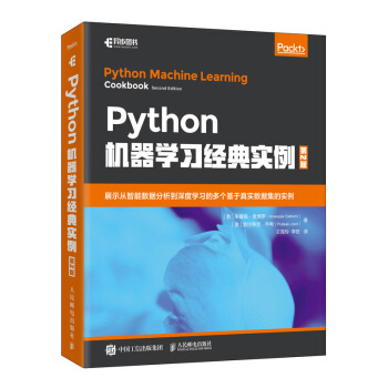 《Python机器学习经典实例第2版》[91M]百度网盘|pdf下载|亲测有效