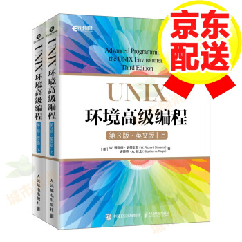 《UNIX环境高级编程第3版英文版》[68M]百度网盘|pdf下载|亲测有效
